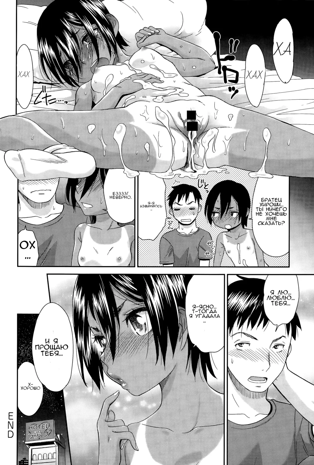 [Momonosuke] Nao-kun o Okashite Mita | I Tried Raping Nao-kun Fhentai - Page 12