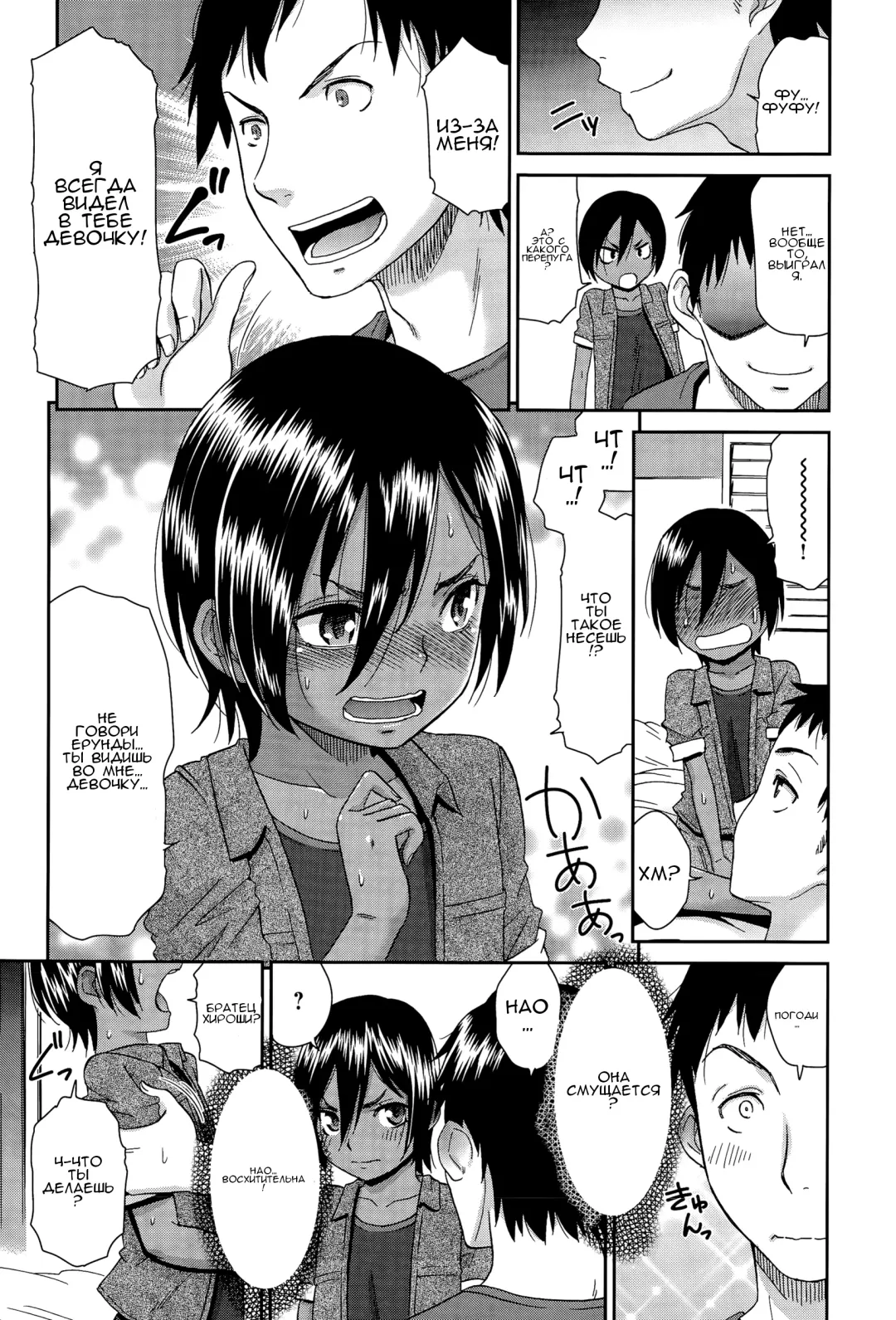 [Momonosuke] Nao-kun o Okashite Mita | I Tried Raping Nao-kun Fhentai - Page 3