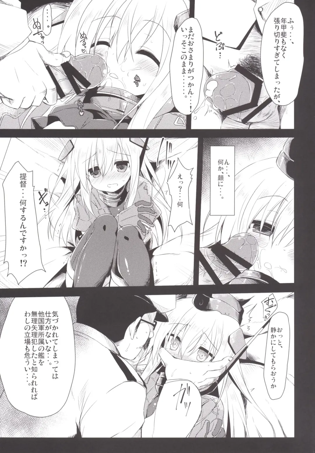 [Kagura Nanaki] U-511 Kaisou Keika Houkokusho Fhentai - Page 10