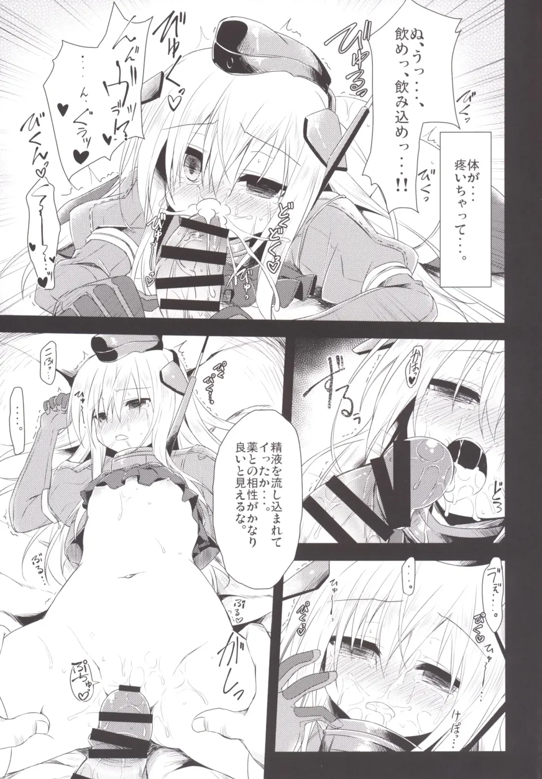 [Kagura Nanaki] U-511 Kaisou Keika Houkokusho Fhentai - Page 16