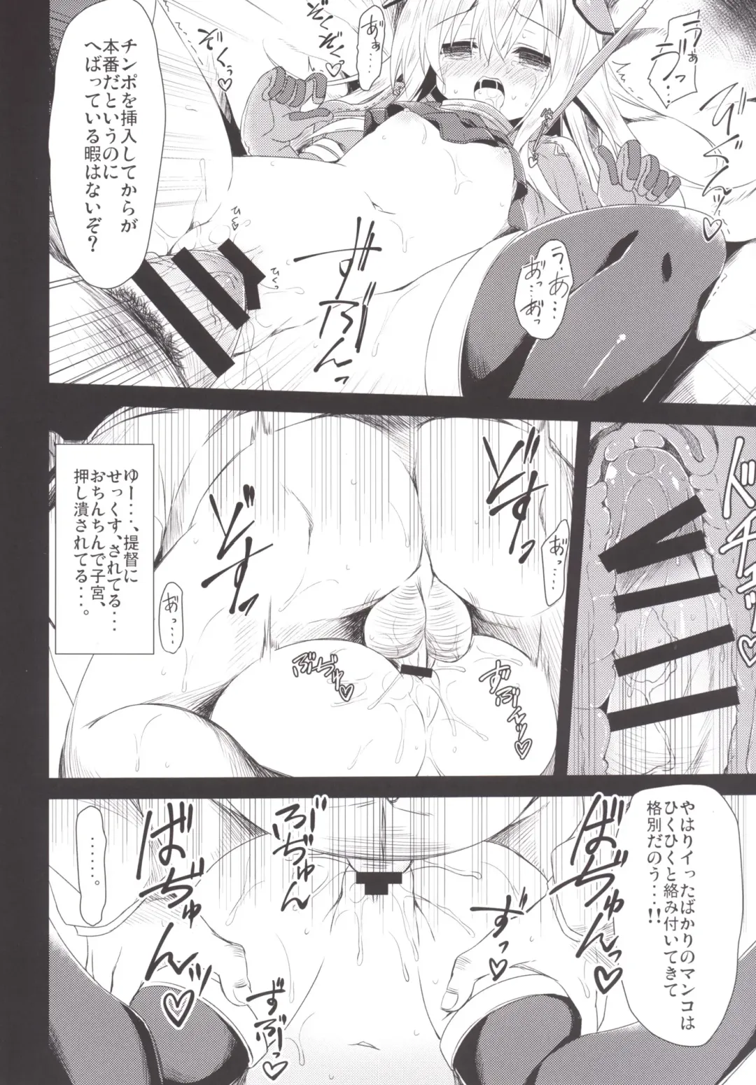 [Kagura Nanaki] U-511 Kaisou Keika Houkokusho Fhentai - Page 17