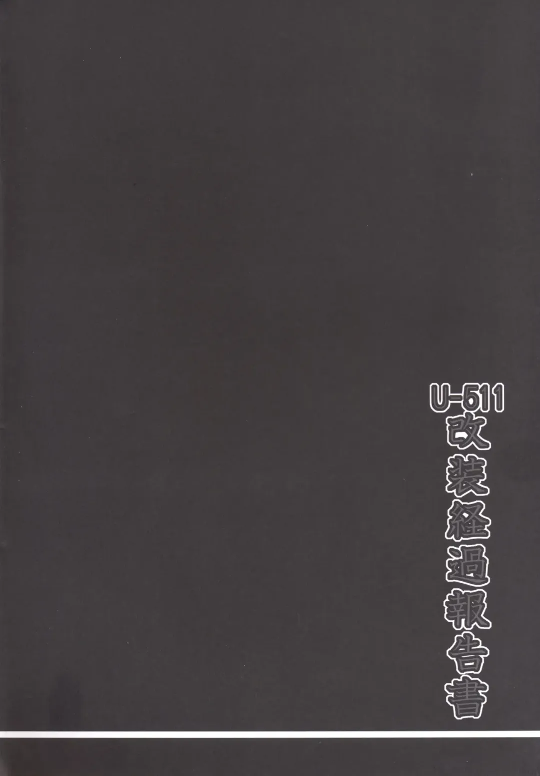 [Kagura Nanaki] U-511 Kaisou Keika Houkokusho Fhentai - Page 3