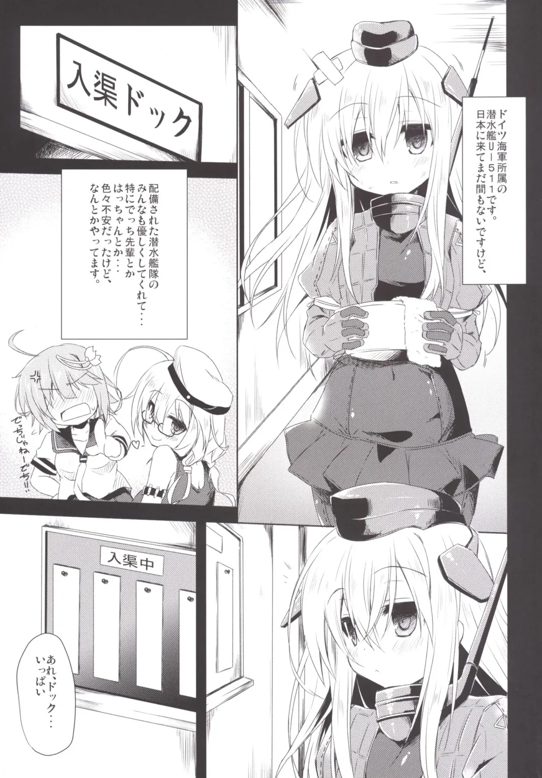 [Kagura Nanaki] U-511 Kaisou Keika Houkokusho Fhentai - Page 4