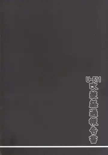 [Kagura Nanaki] U-511 Kaisou Keika Houkokusho Fhentai - Page 3