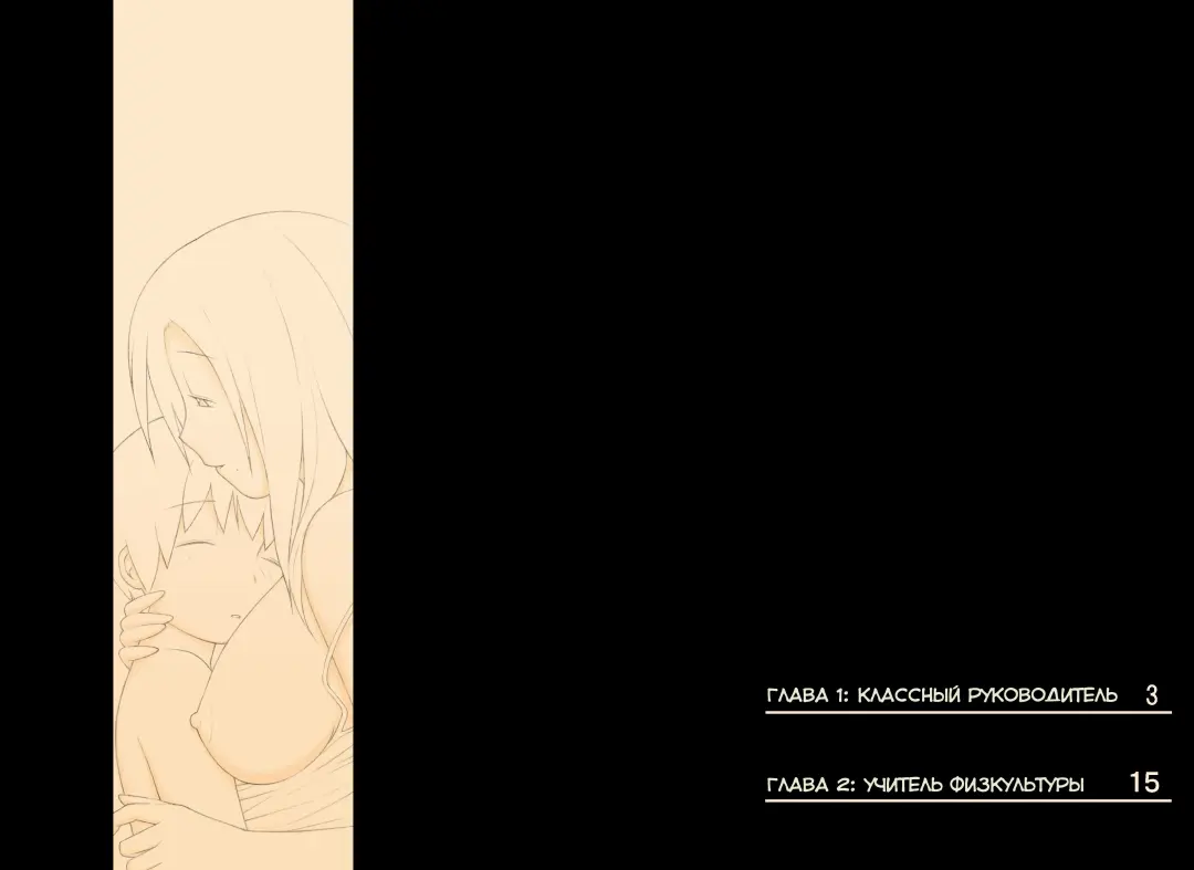 [Ponfaz] Ponpharse Vol. 1 - Onna Kyoushi Hen | Ponfaz том 1 - учительница Fhentai - Page 2