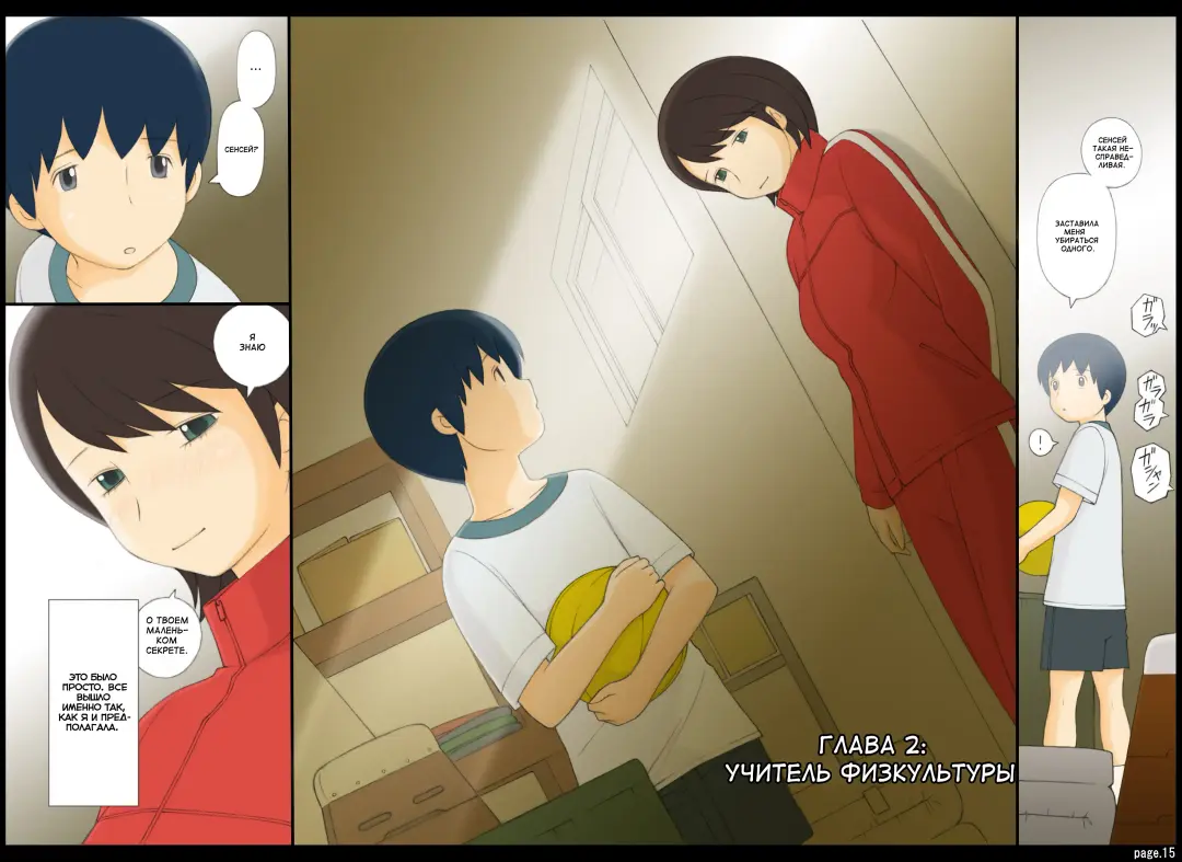 [Ponfaz] Ponpharse Vol. 1 - Onna Kyoushi Hen | Ponfaz том 1 - учительница Fhentai - Page 15
