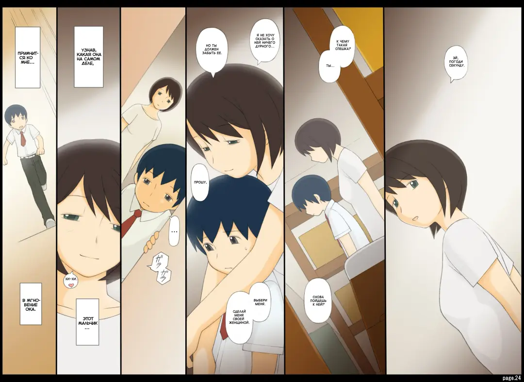 [Ponfaz] Ponpharse Vol. 1 - Onna Kyoushi Hen | Ponfaz том 1 - учительница Fhentai - Page 24