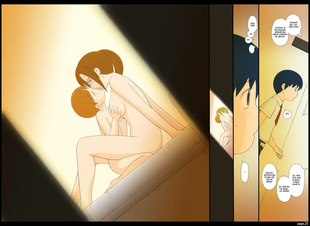 [Ponfaz] Ponpharse Vol. 1 - Onna Kyoushi Hen | Ponfaz том 1 - учительница Fhentai - Page 25