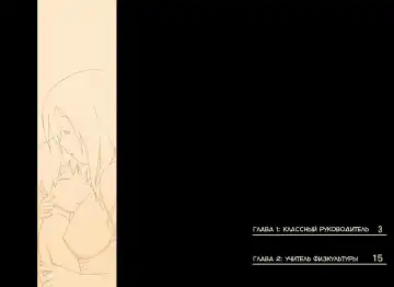 [Ponfaz] Ponpharse Vol. 1 - Onna Kyoushi Hen | Ponfaz том 1 - учительница Fhentai - Page 2