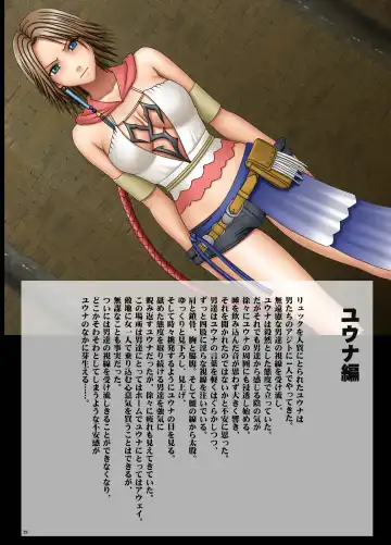 [Crimson] F.F.FIGHT Desire Fhentai - Page 29