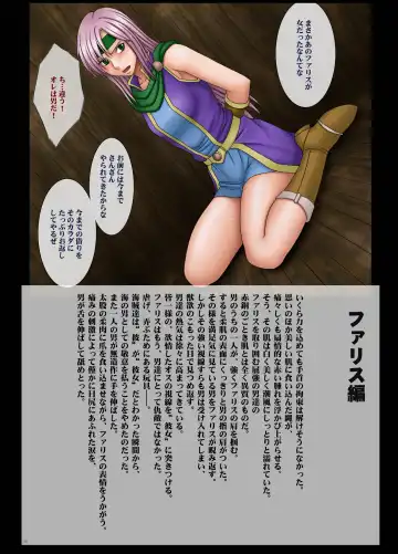 [Crimson] F.F.FIGHT Desire Fhentai - Page 57