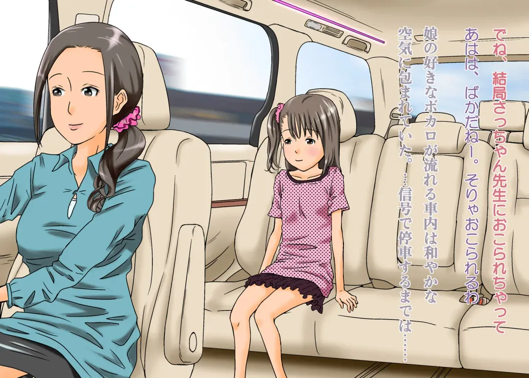 [Coo] Ou-sama Appli de Nani o Suru!? Fhentai - Page 28