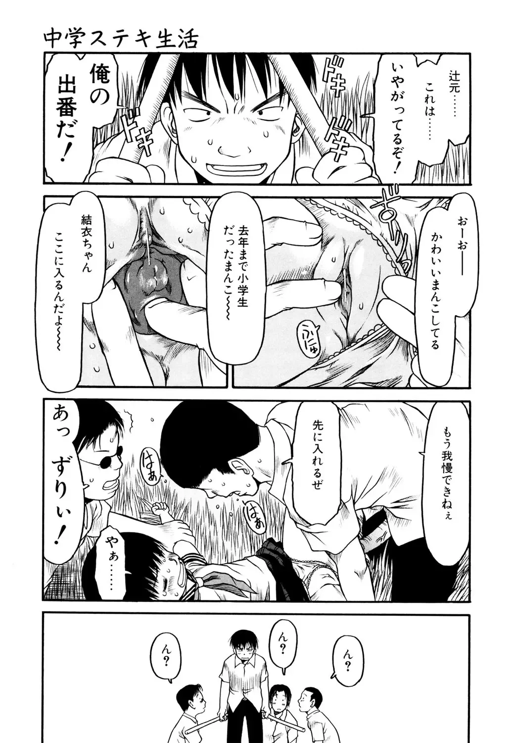 [Eb110ss] Okosama Pyuppyu Fhentai - Page 126