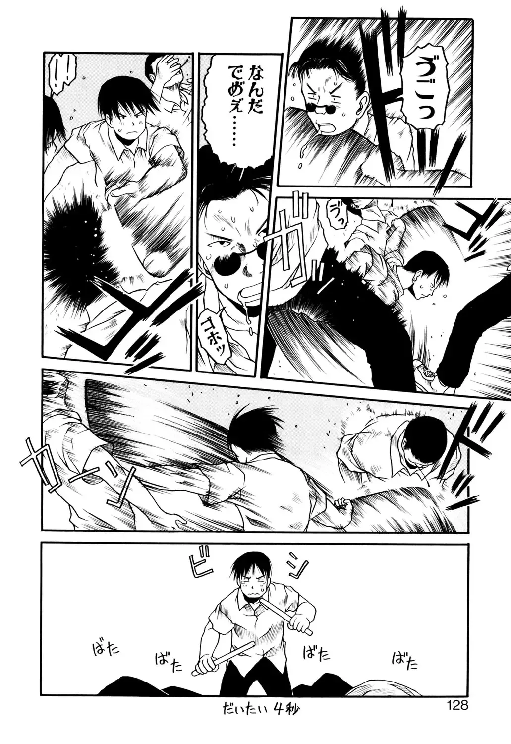 [Eb110ss] Okosama Pyuppyu Fhentai - Page 127