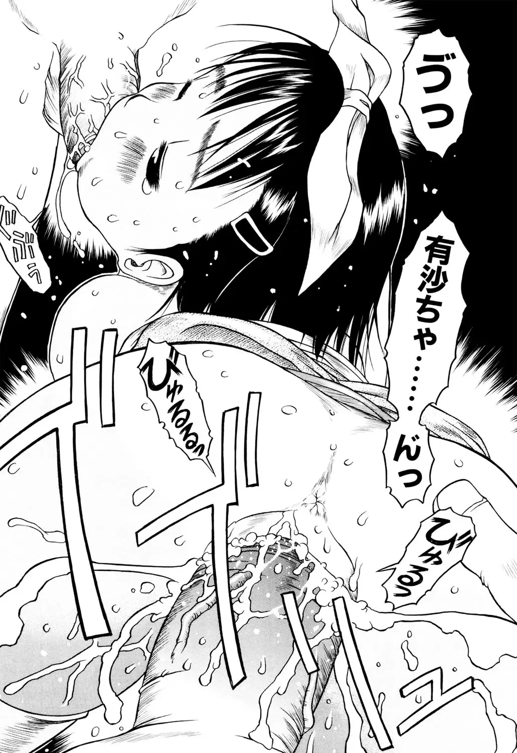 [Eb110ss] Okosama Pyuppyu Fhentai - Page 156