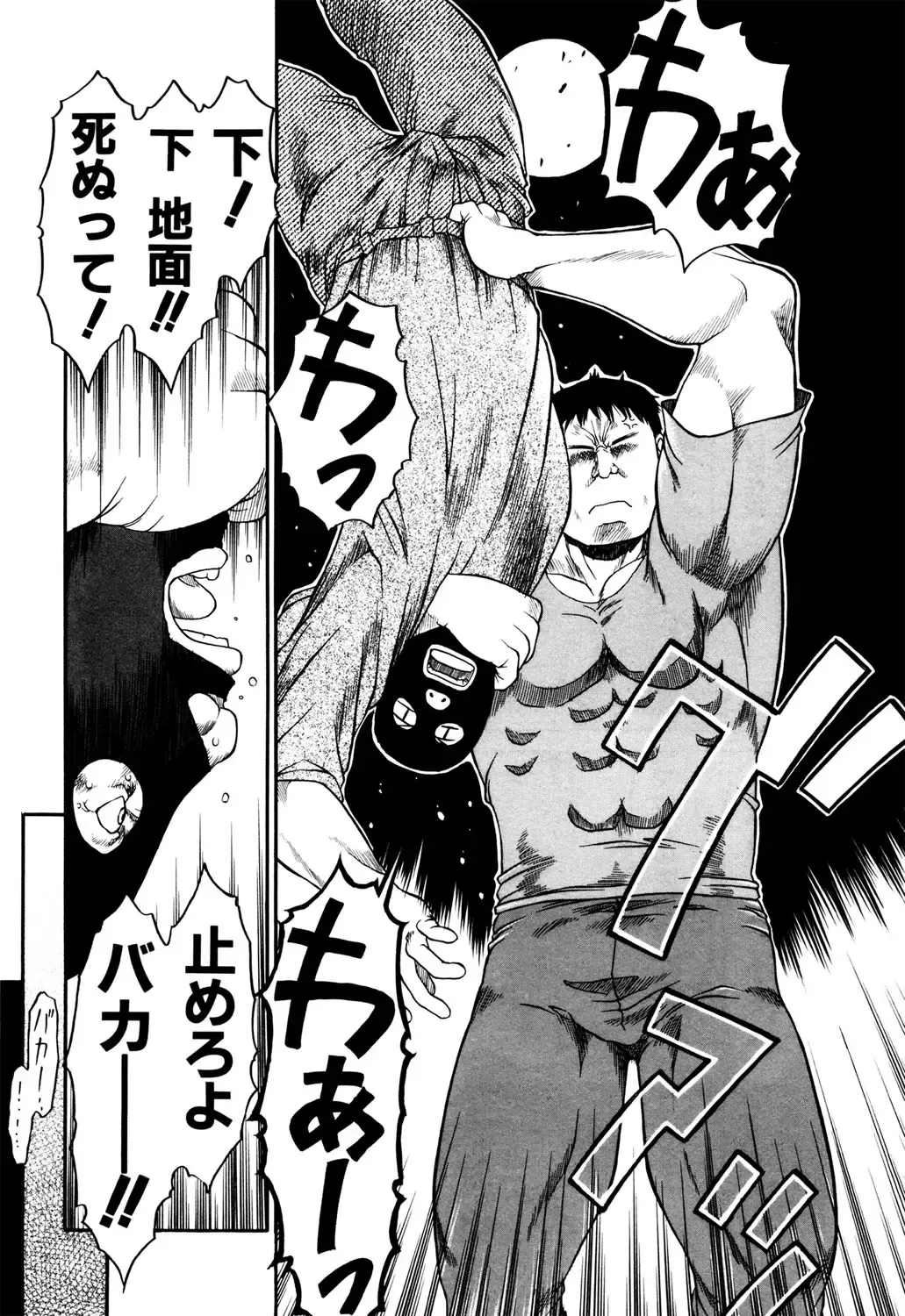 [Eb110ss] Okosama Pyuppyu Fhentai - Page 40