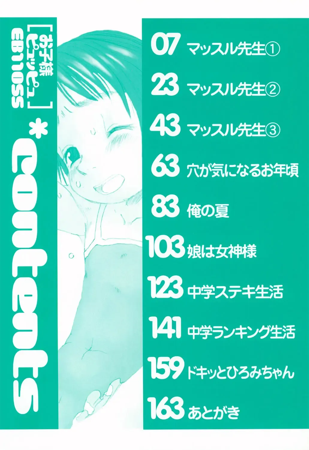 [Eb110ss] Okosama Pyuppyu Fhentai - Page 5