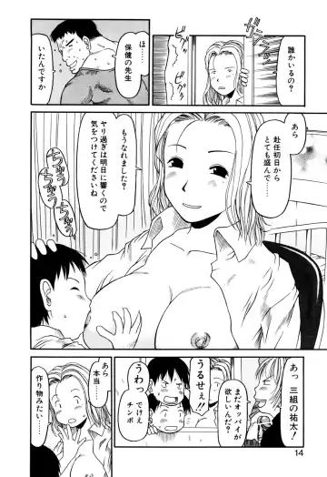 [Eb110ss] Okosama Pyuppyu Fhentai - Page 13