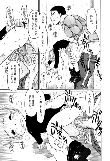 [Eb110ss] Okosama Pyuppyu Fhentai - Page 18