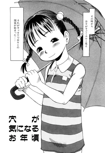 [Eb110ss] Okosama Pyuppyu Fhentai - Page 65