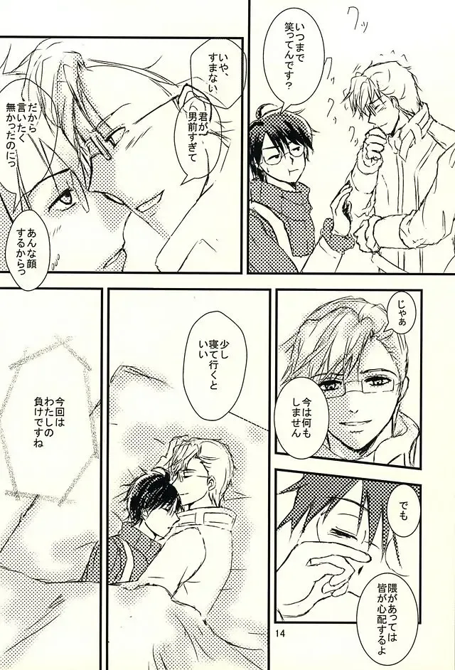 [Sumio] Days Fhentai - Page 12