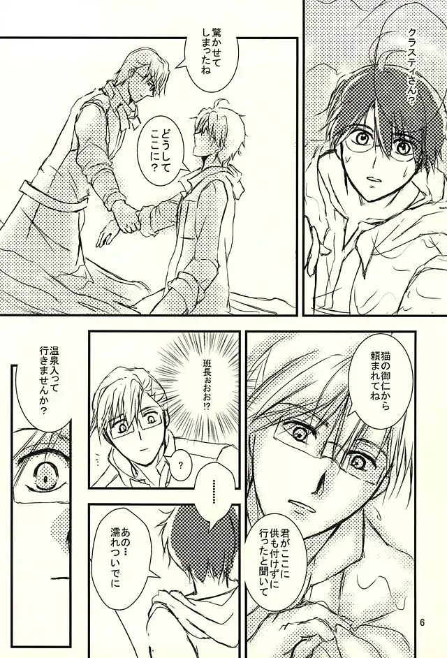 [Sumio] Days Fhentai - Page 4