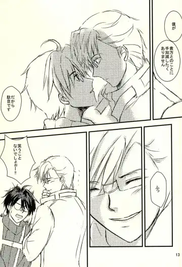 [Sumio] Days Fhentai - Page 11