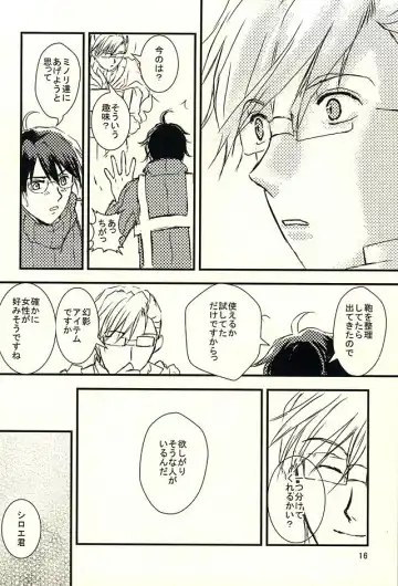 [Sumio] Days Fhentai - Page 14