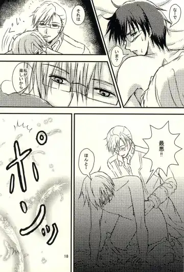 [Sumio] Days Fhentai - Page 16