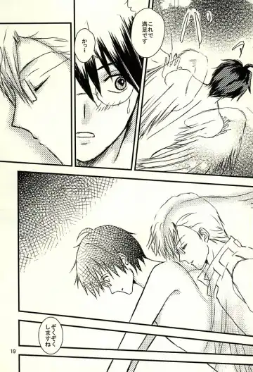 [Sumio] Days Fhentai - Page 17