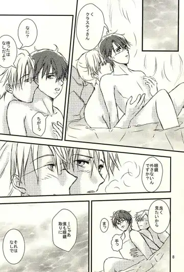 [Sumio] Days Fhentai - Page 6