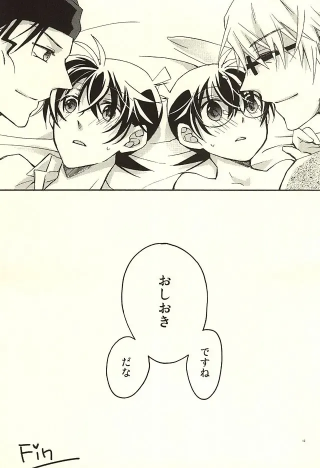 [Suehiro Yoshiyuki - Touya] Yotsu Tomoe! Fhentai - Page 10