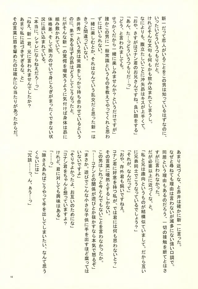 [Suehiro Yoshiyuki - Touya] Yotsu Tomoe! Fhentai - Page 15