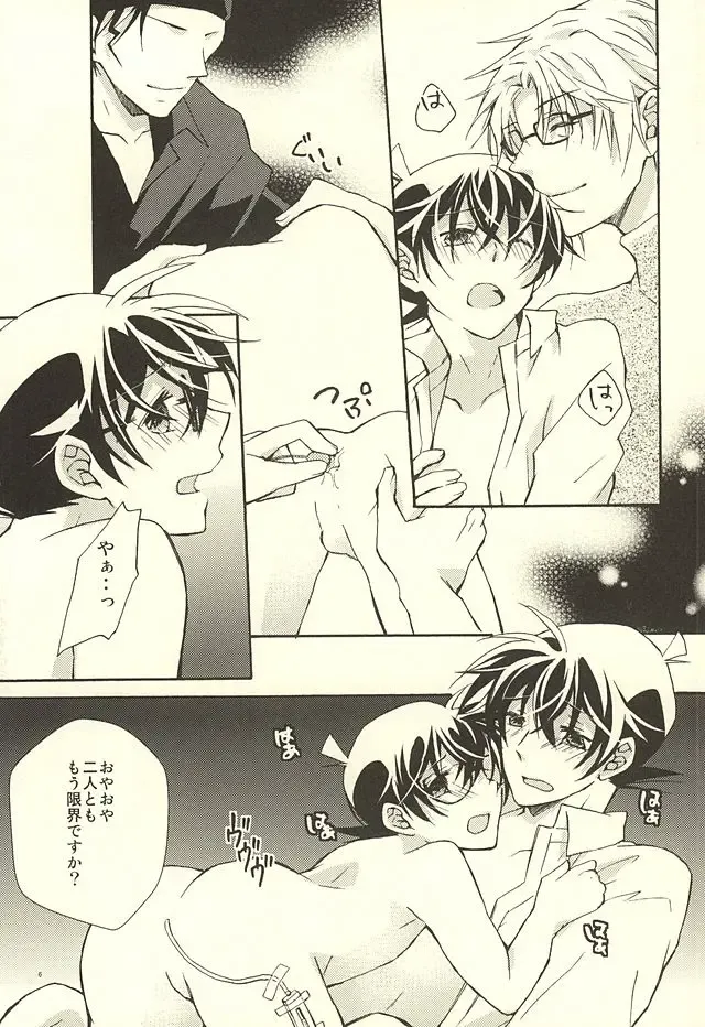 [Suehiro Yoshiyuki - Touya] Yotsu Tomoe! Fhentai - Page 3