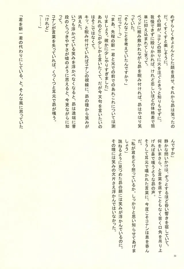 [Suehiro Yoshiyuki - Touya] Yotsu Tomoe! Fhentai - Page 30