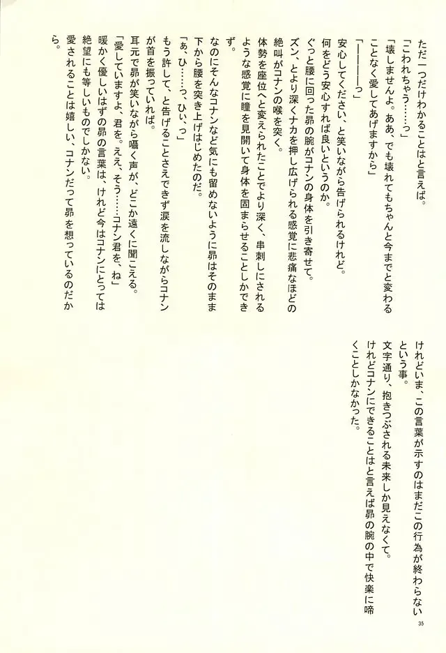 [Suehiro Yoshiyuki - Touya] Yotsu Tomoe! Fhentai - Page 32