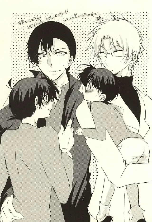 [Suehiro Yoshiyuki - Touya] Yotsu Tomoe! Fhentai - Page 36