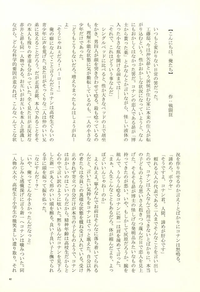 [Suehiro Yoshiyuki - Touya] Yotsu Tomoe! Fhentai - Page 39