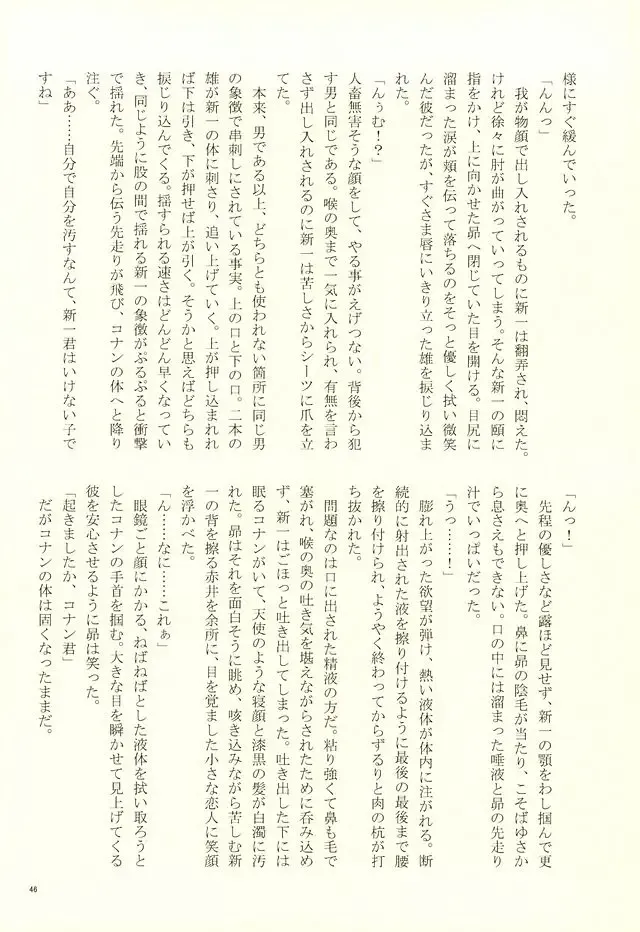 [Suehiro Yoshiyuki - Touya] Yotsu Tomoe! Fhentai - Page 43