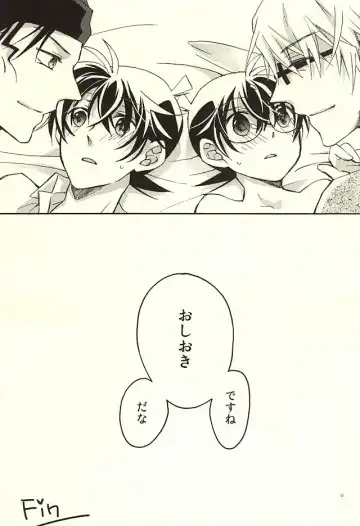 [Suehiro Yoshiyuki - Touya] Yotsu Tomoe! Fhentai - Page 10