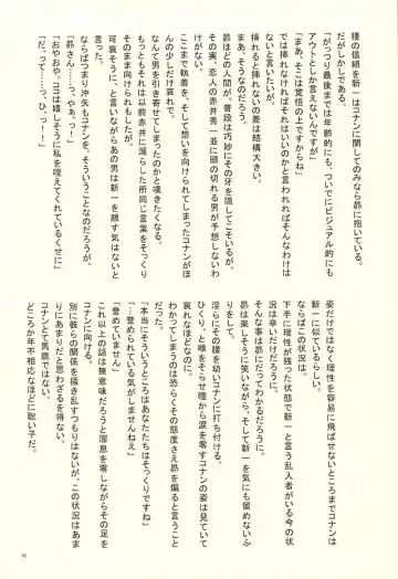 [Suehiro Yoshiyuki - Touya] Yotsu Tomoe! Fhentai - Page 13