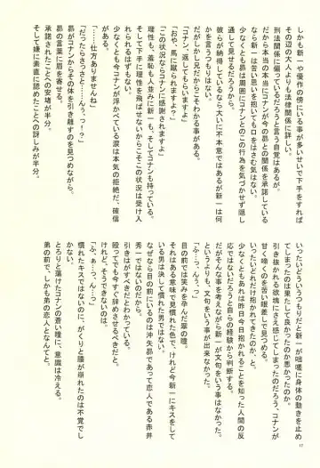 [Suehiro Yoshiyuki - Touya] Yotsu Tomoe! Fhentai - Page 14