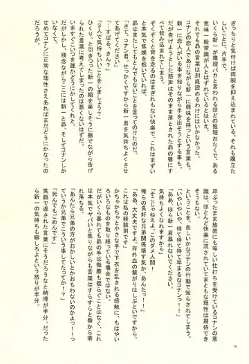 [Suehiro Yoshiyuki - Touya] Yotsu Tomoe! Fhentai - Page 16