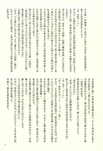 [Suehiro Yoshiyuki - Touya] Yotsu Tomoe! Fhentai - Page 19