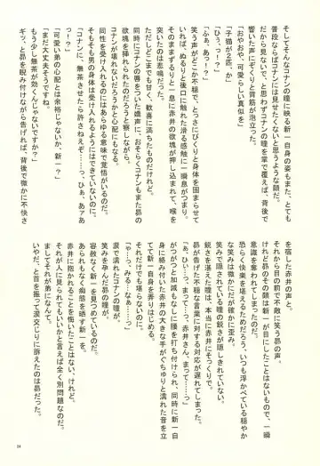 [Suehiro Yoshiyuki - Touya] Yotsu Tomoe! Fhentai - Page 21