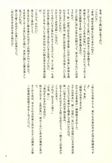 [Suehiro Yoshiyuki - Touya] Yotsu Tomoe! Fhentai - Page 23