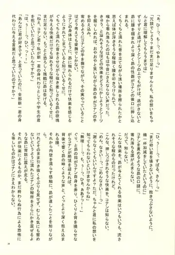 [Suehiro Yoshiyuki - Touya] Yotsu Tomoe! Fhentai - Page 31