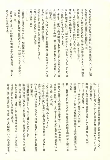 [Suehiro Yoshiyuki - Touya] Yotsu Tomoe! Fhentai - Page 33