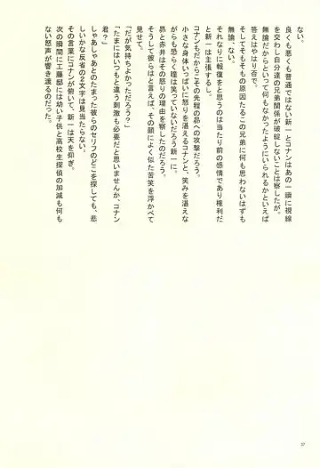 [Suehiro Yoshiyuki - Touya] Yotsu Tomoe! Fhentai - Page 34