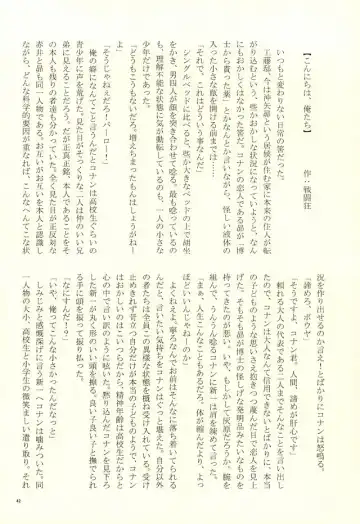 [Suehiro Yoshiyuki - Touya] Yotsu Tomoe! Fhentai - Page 39